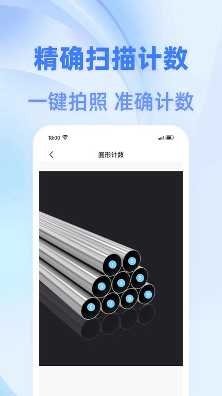 智慧扫描王