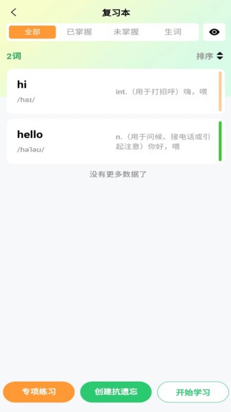 智课帮