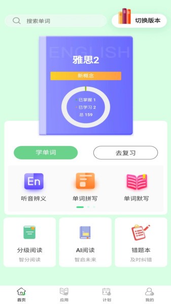 智课帮