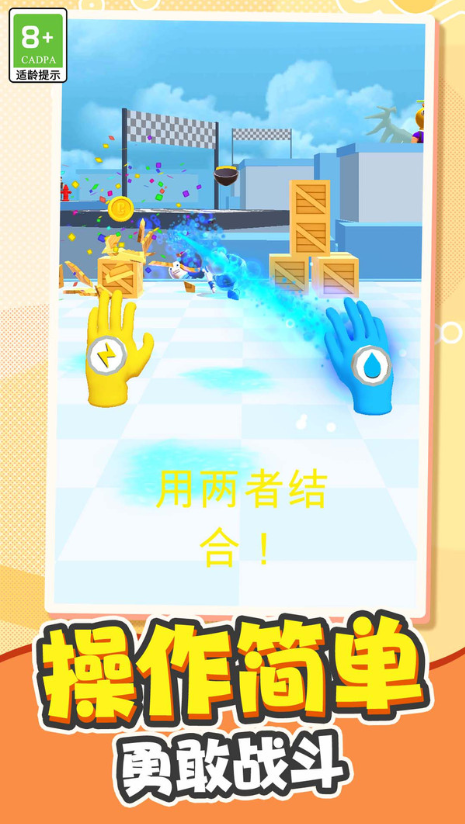 城市最强勇士