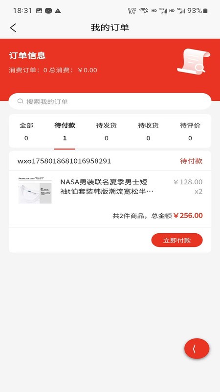 万物拼团