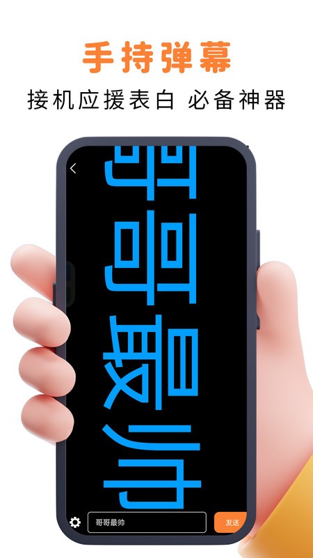 易口播提词器