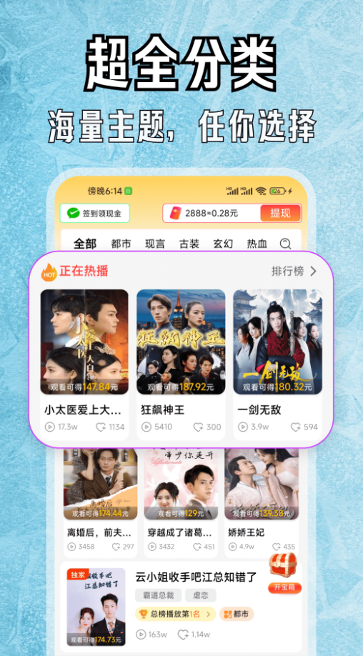免费微好剧