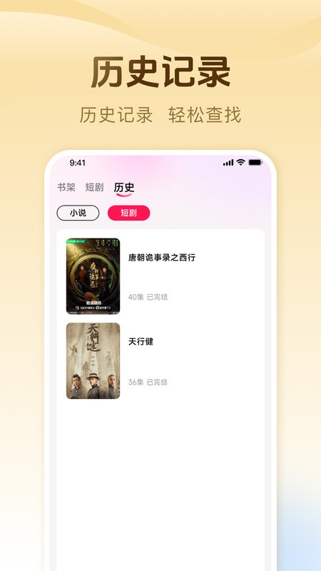 完本免费小说