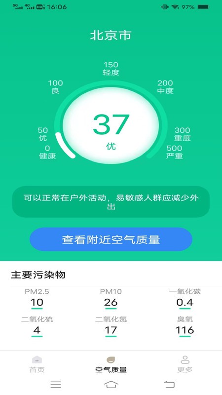 周周天气预报