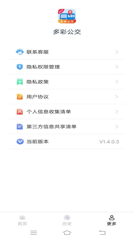 多彩公交