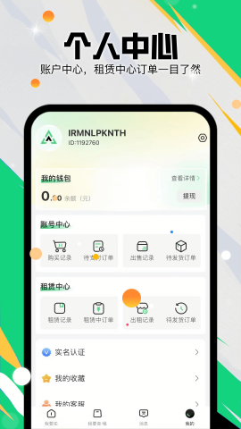 准星代售
