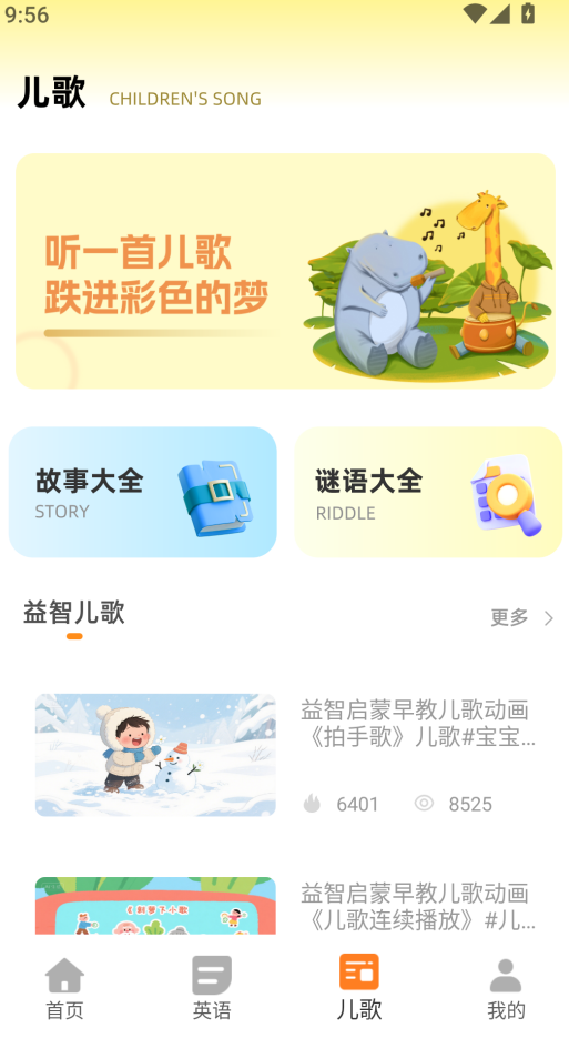 汉堡儿童故事