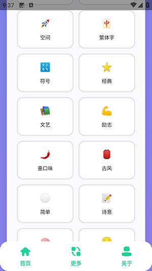 QQ个性网名集