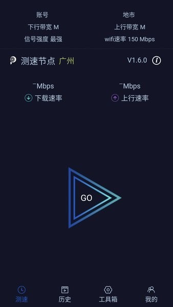 网速助手电信版1.6.9