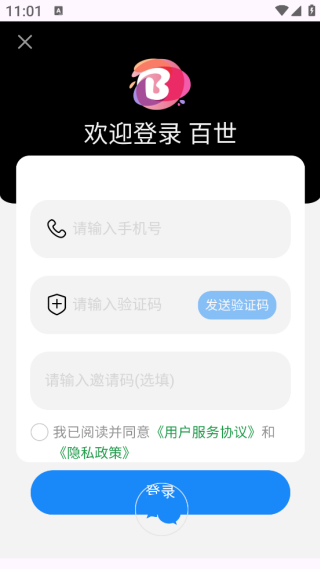 百世视频剪辑