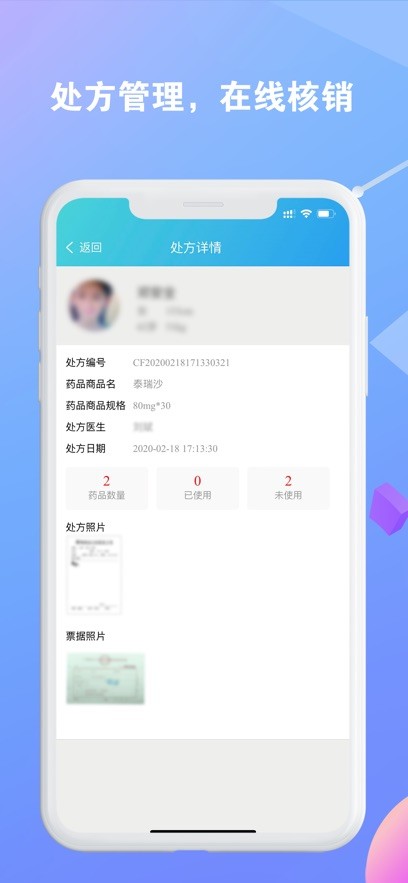 徐州高值药品管理