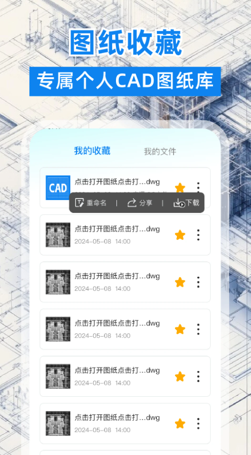 CAD看图格式转换器