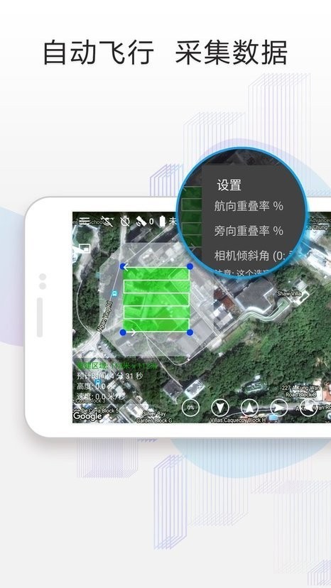 altizure航线规划软件