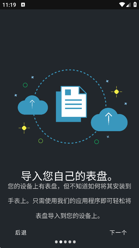 小米手环7表盘自定义工具app