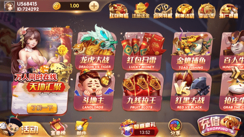 天地汇棋牌官方版
