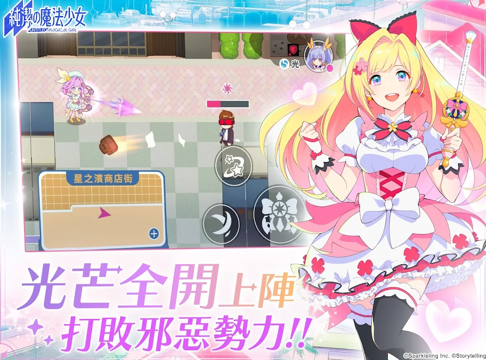 纯洁的魔法少女国际服