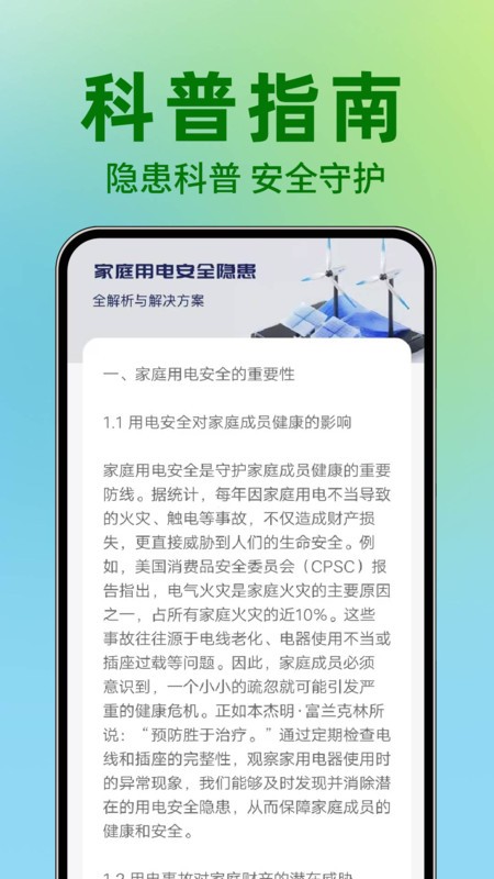 水电缴费免费计算