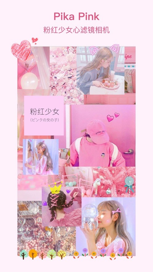 Baby Pink