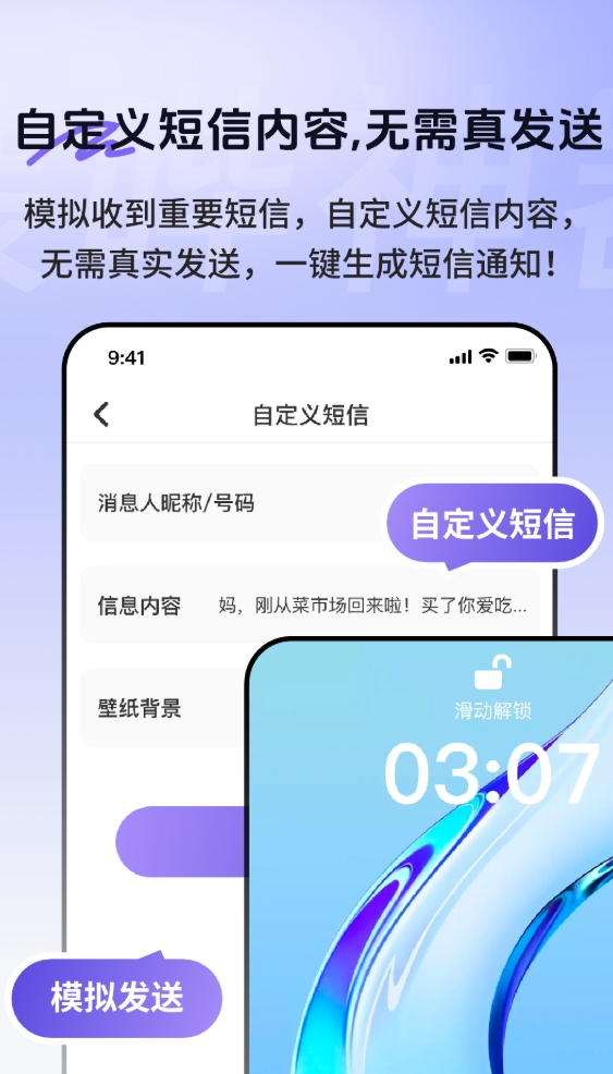 社恐聊天发圈逃跑助手