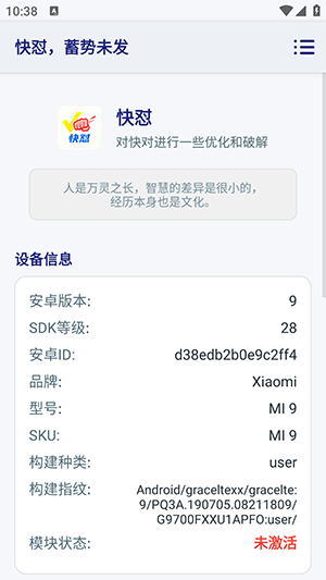 快怼