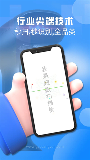 扫一扫