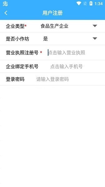 赣溯源商户端安卓版