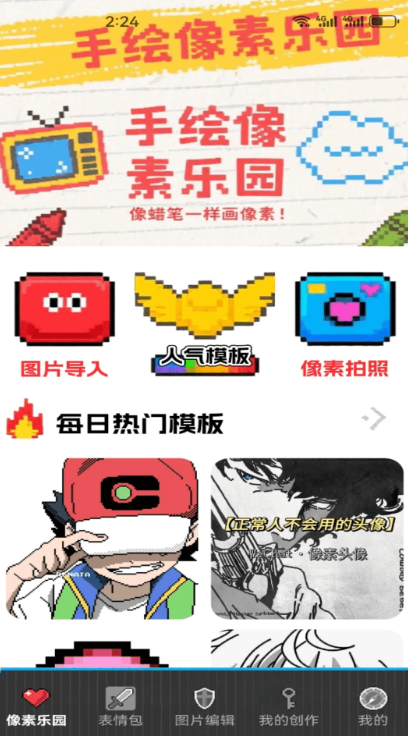 Wplace像素画布