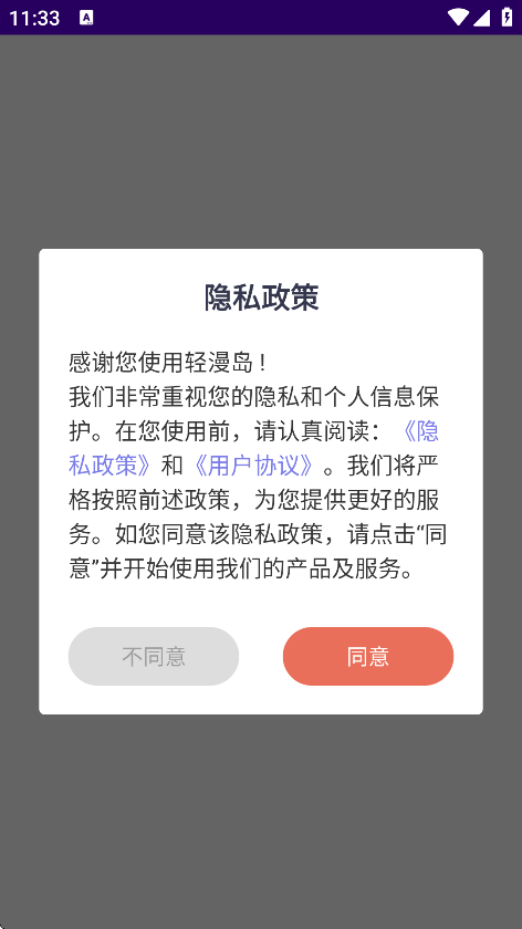 轻漫岛