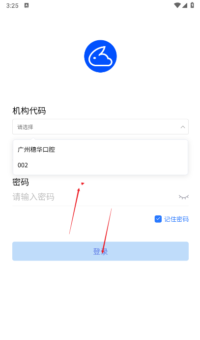 智兔云医疗系统app
