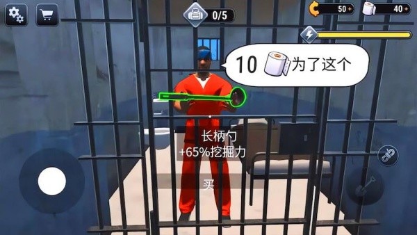 挖穿地牢逃生