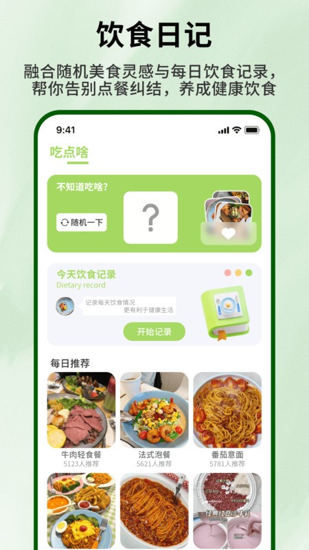 好大一颗菜