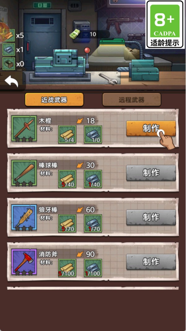 末日创意工坊