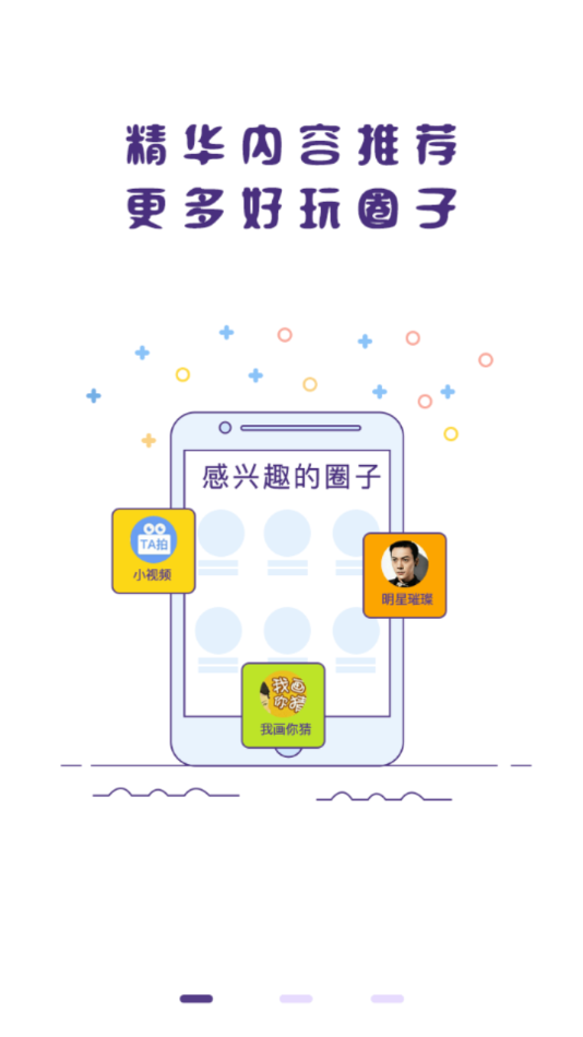 冒泡社区游戏大厅最新版