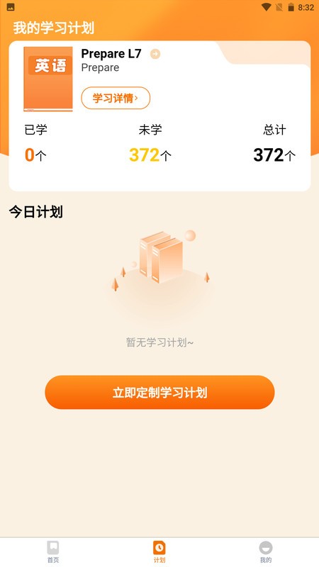 海豚单词速记