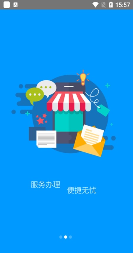 黑龙江人社网上服务大厅app