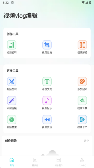 动创数娱剪辑