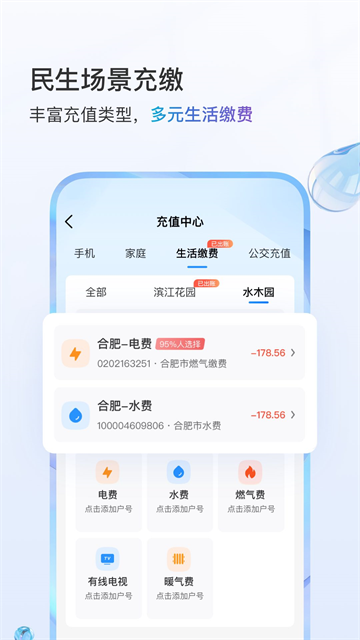 天津移动网上营业厅app