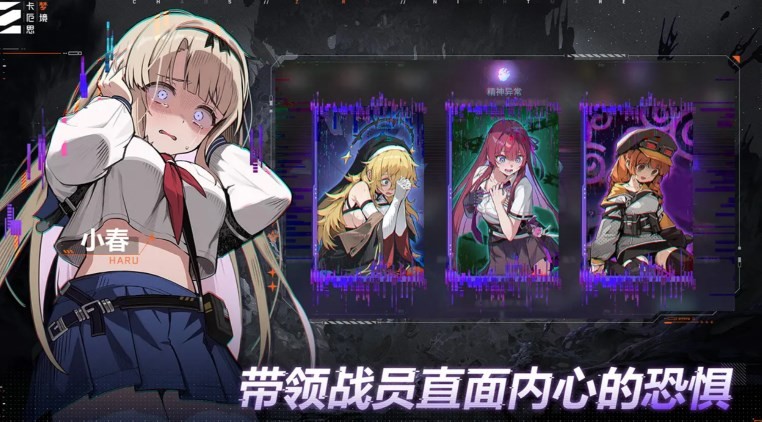 卡厄思梦境内测版