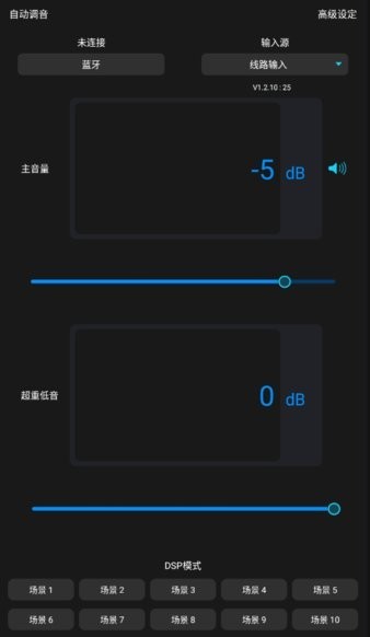 蓝宝dsp调音软件