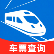 全国铁路车票查询