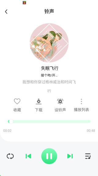 铃声来电巨多优选