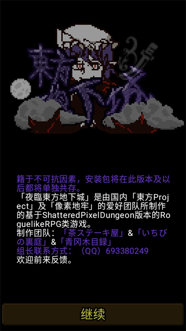 夜临东方地下城旧版本