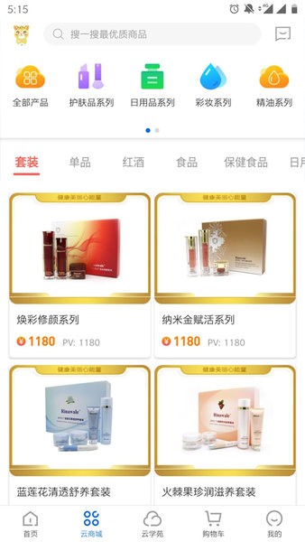 康婷云生活商城app
