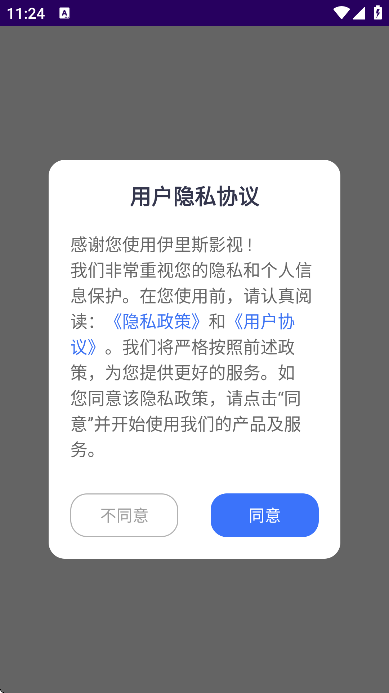 伊里斯影视