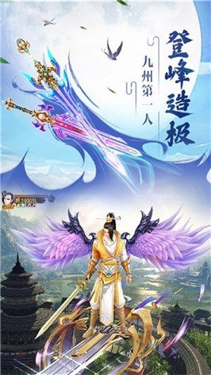 众神风云红包版