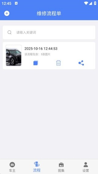 优奕汽修助手