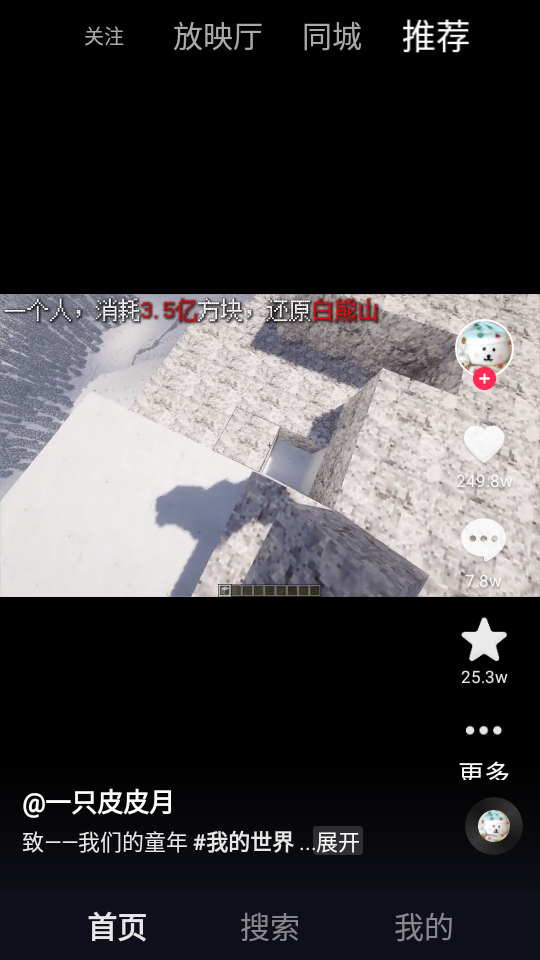 腕上抖音简约版