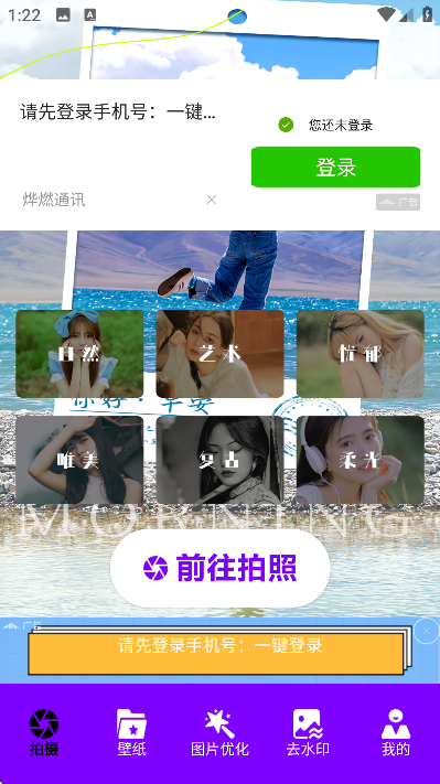 原图相机