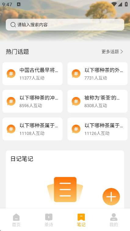 绿茶